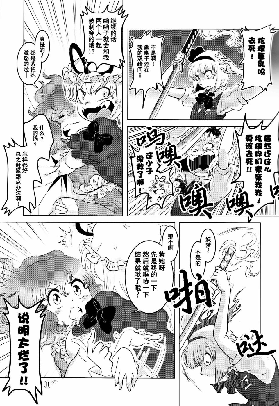 2Y+Y=?韩漫全集-短篇无删减无遮挡章节图片 