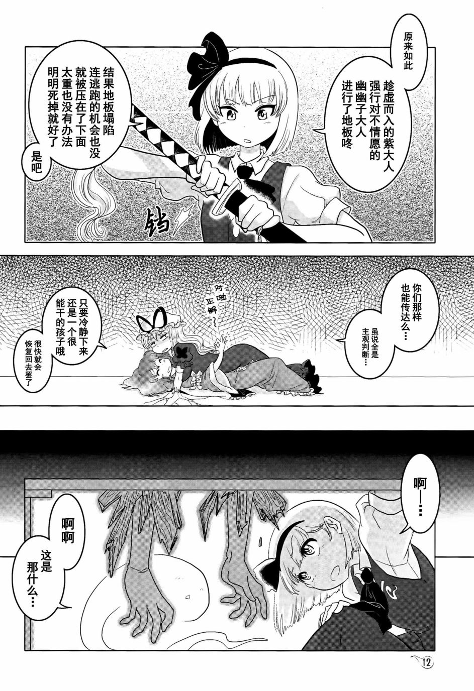 2Y+Y=?韩漫全集-短篇无删减无遮挡章节图片 