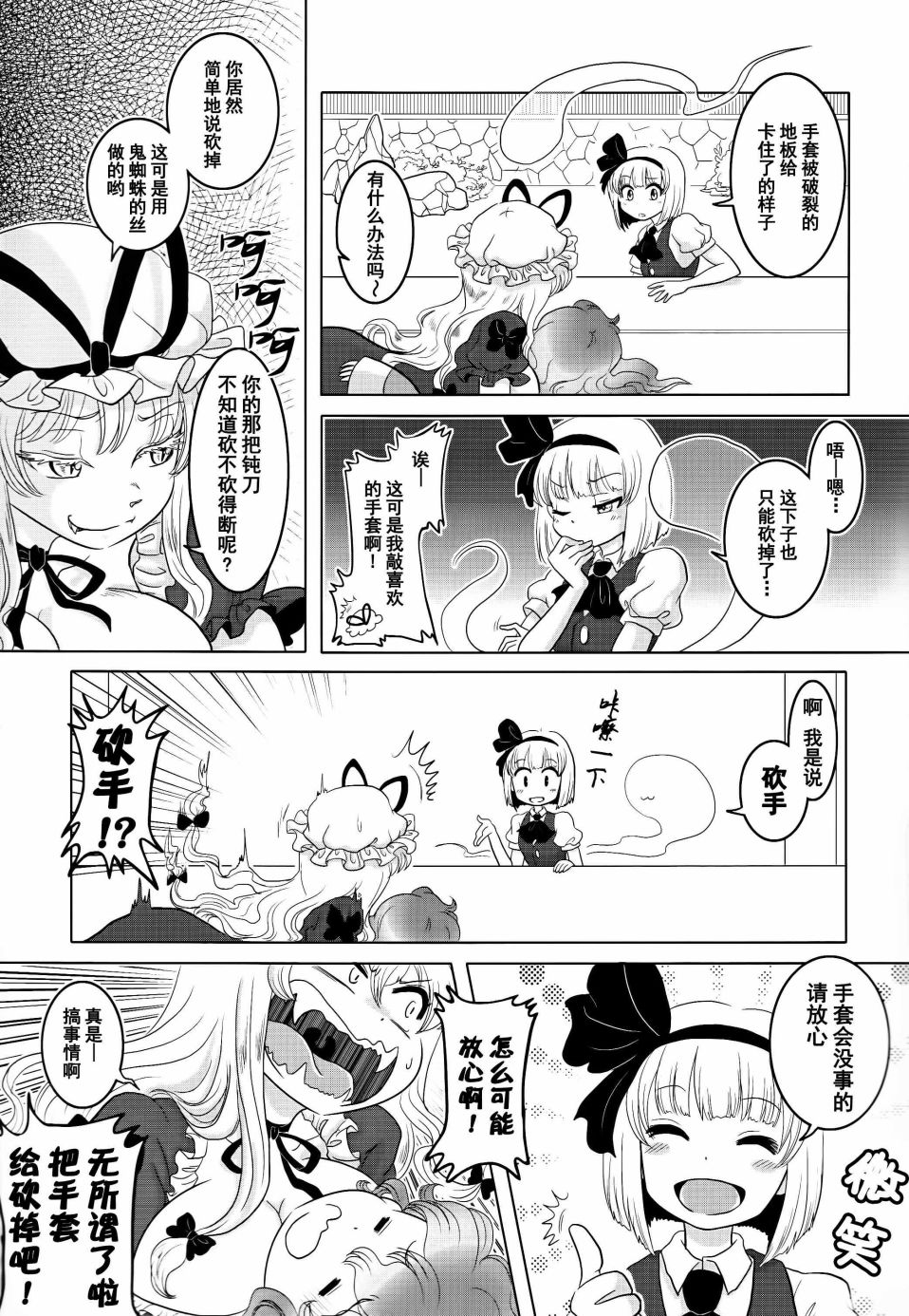 2Y+Y=?韩漫全集-短篇无删减无遮挡章节图片 