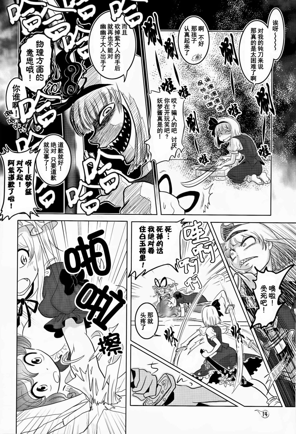 2Y+Y=?韩漫全集-短篇无删减无遮挡章节图片 