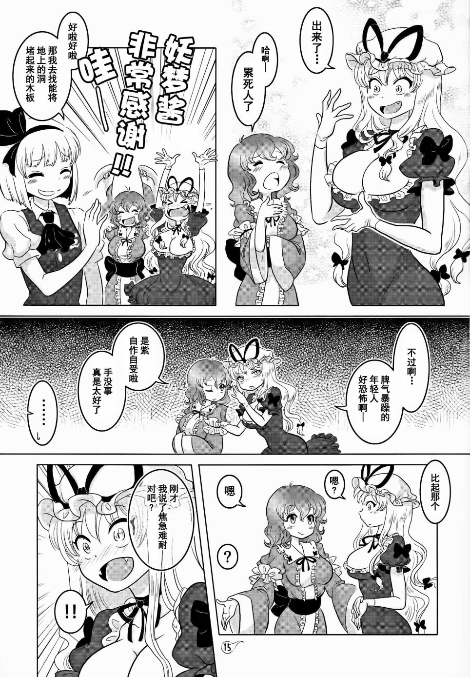2Y+Y=?韩漫全集-短篇无删减无遮挡章节图片 