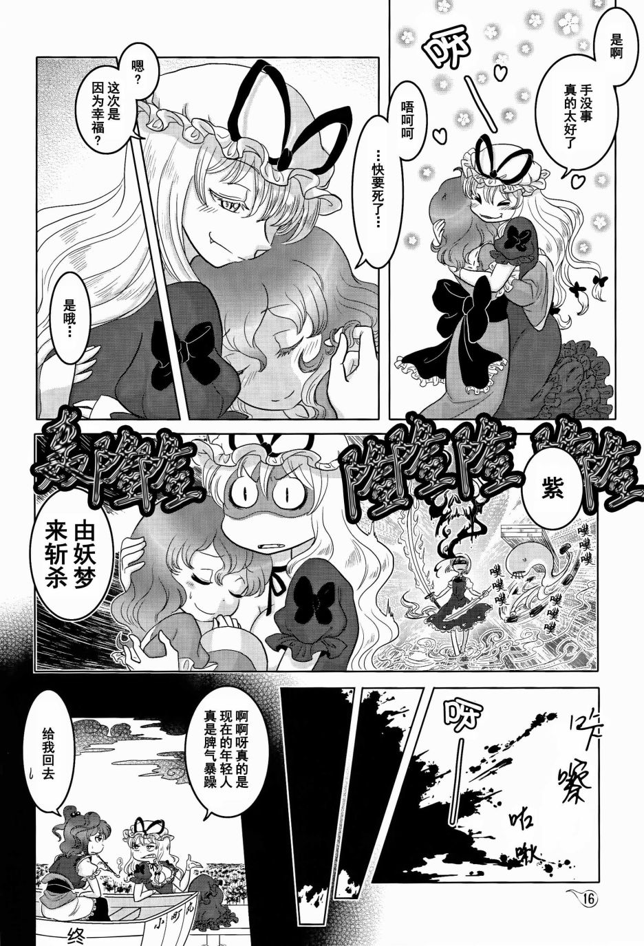 2Y+Y=?韩漫全集-短篇无删减无遮挡章节图片 