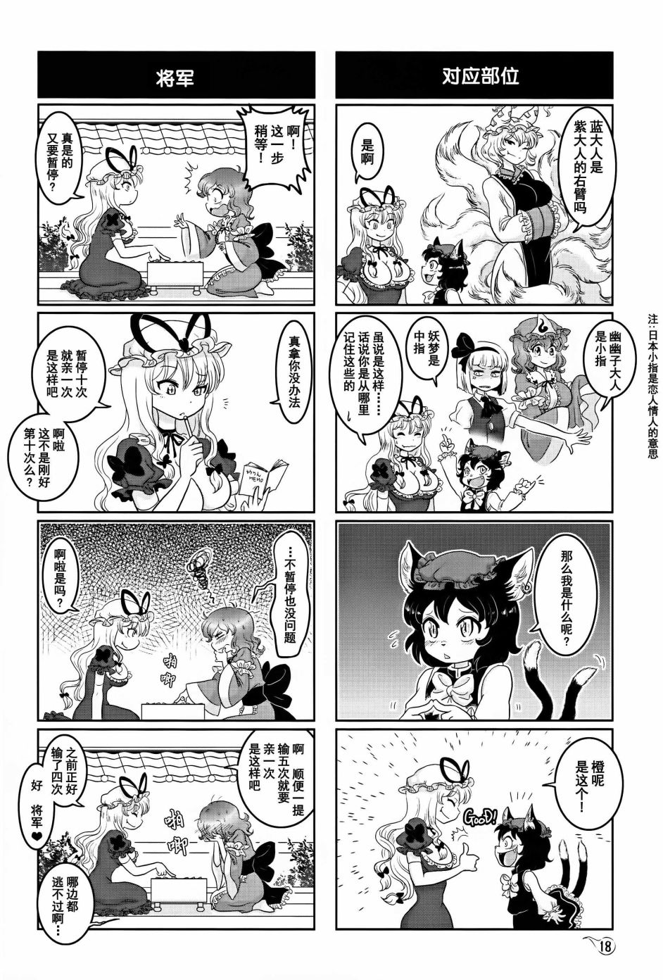 2Y+Y=?韩漫全集-短篇无删减无遮挡章节图片 