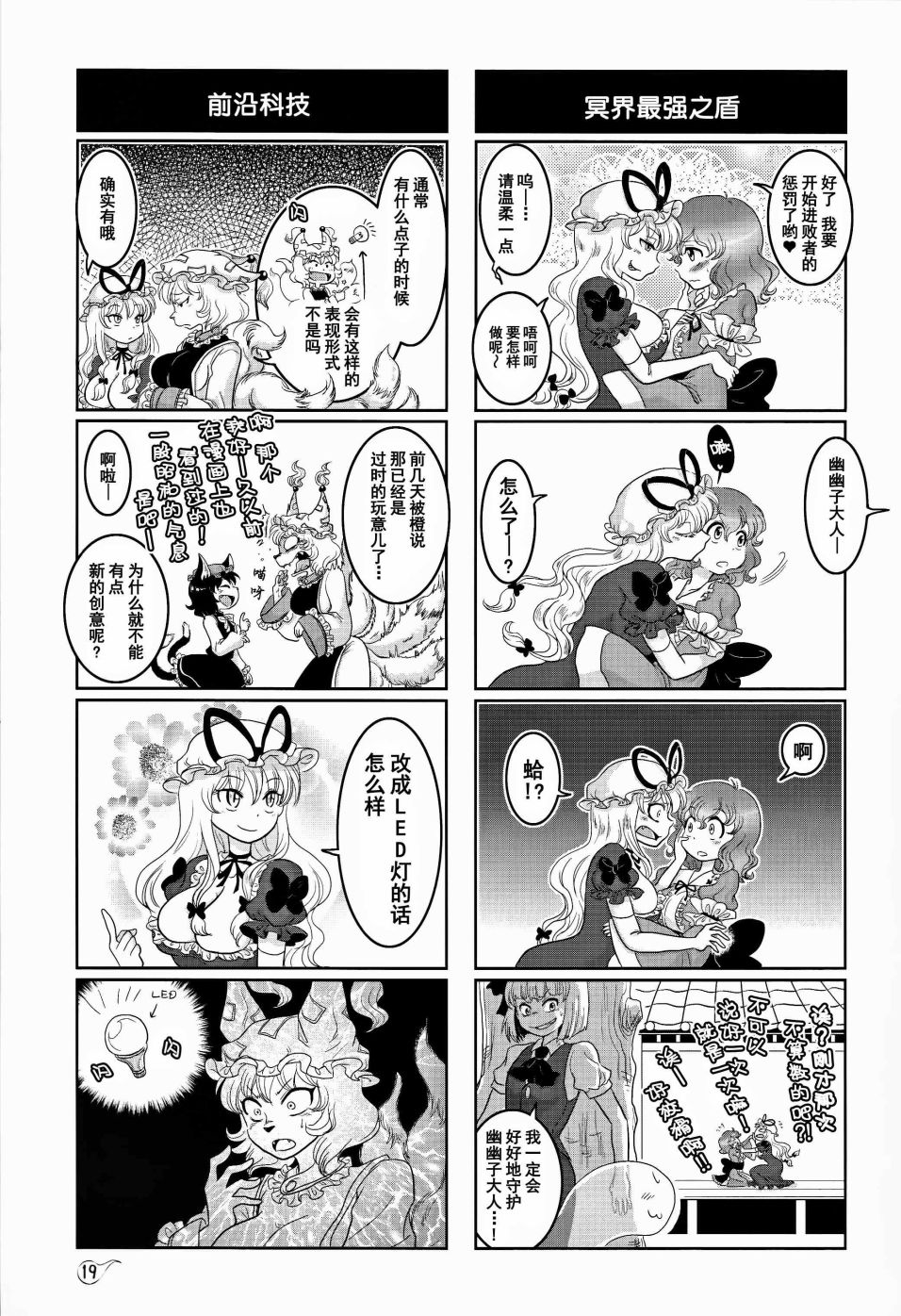 2Y+Y=?韩漫全集-短篇无删减无遮挡章节图片 