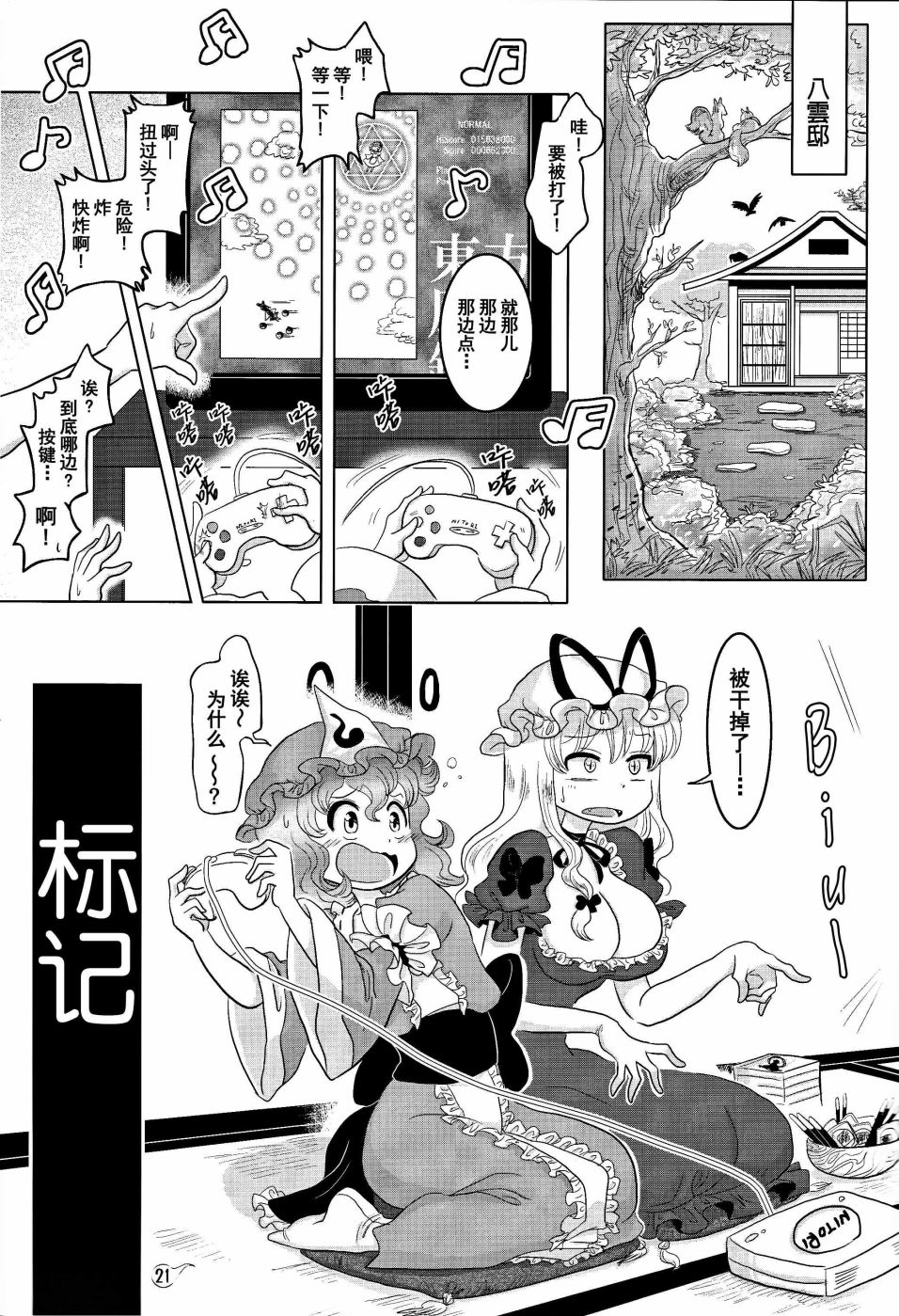 2Y+Y=?韩漫全集-短篇无删减无遮挡章节图片 