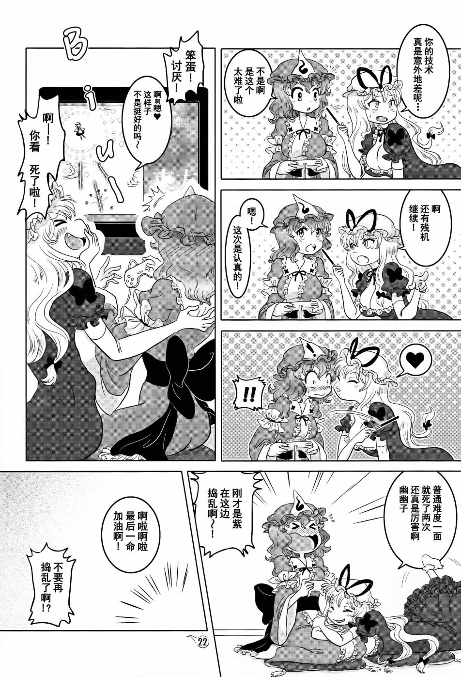 2Y+Y=?韩漫全集-短篇无删减无遮挡章节图片 
