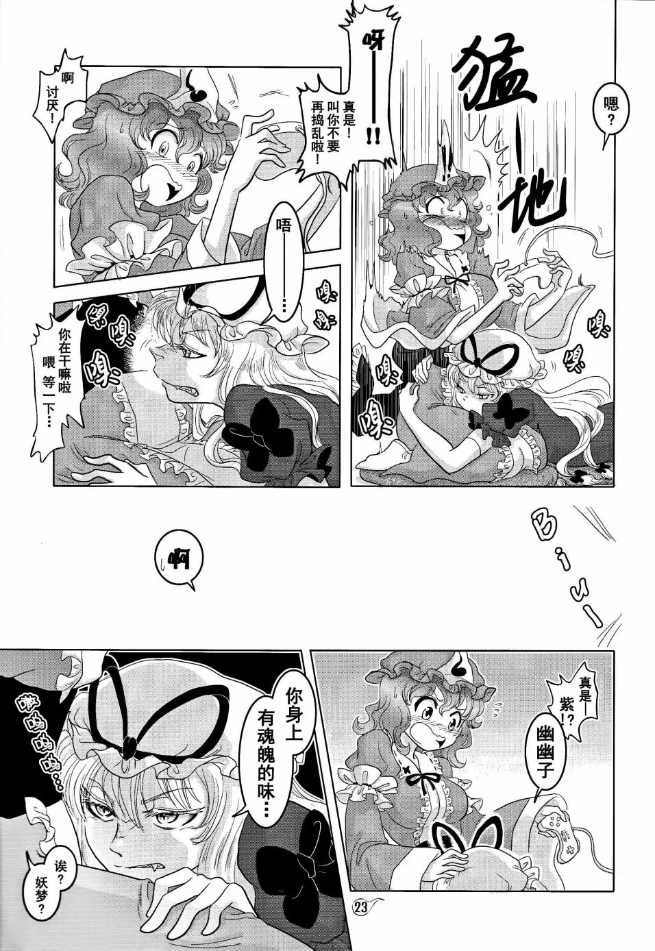 2Y+Y=?韩漫全集-短篇无删减无遮挡章节图片 