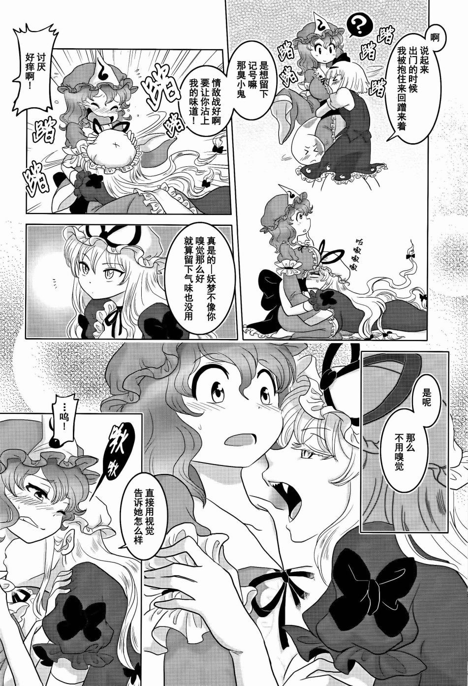 2Y+Y=?韩漫全集-短篇无删减无遮挡章节图片 