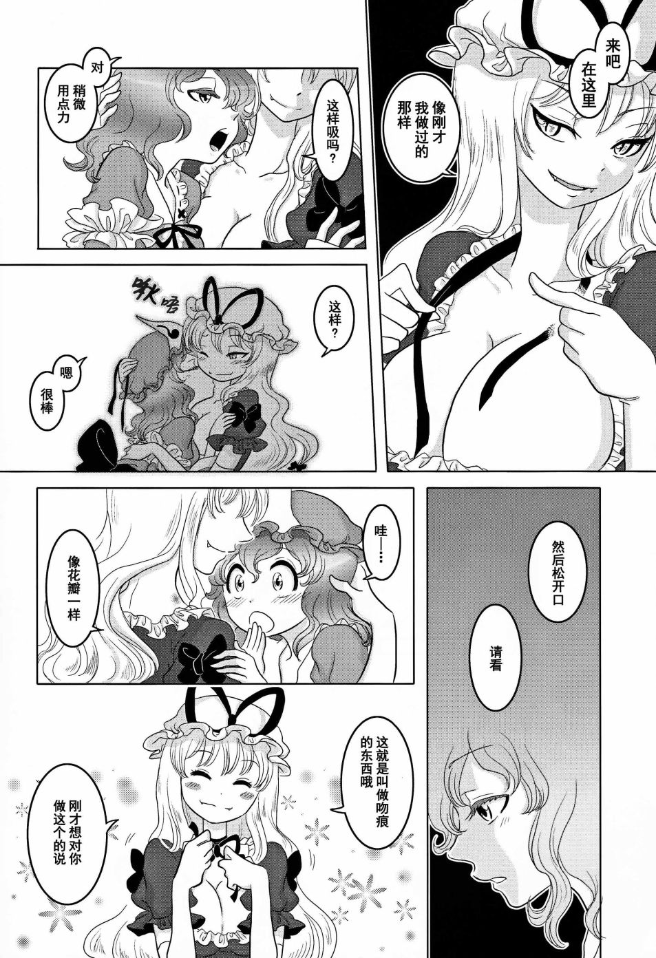 2Y+Y=?韩漫全集-短篇无删减无遮挡章节图片 