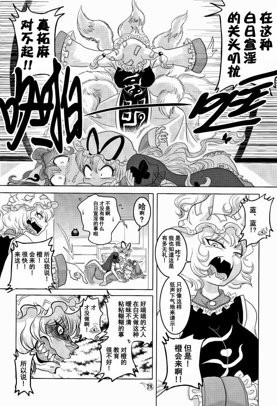 2Y+Y=?韩漫全集-短篇无删减无遮挡章节图片 
