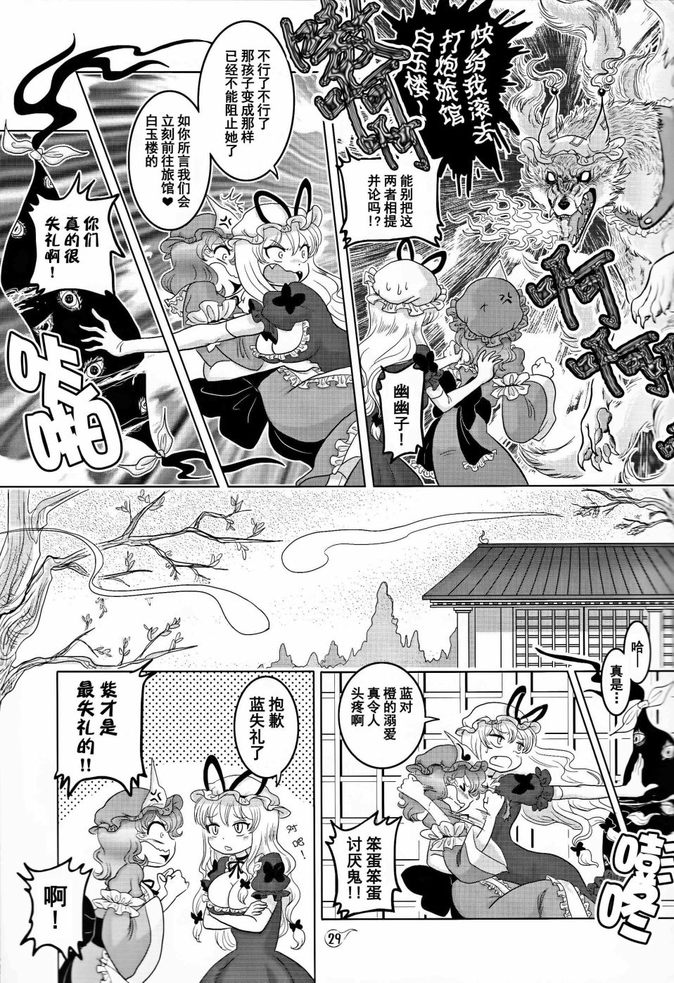 2Y+Y=?韩漫全集-短篇无删减无遮挡章节图片 