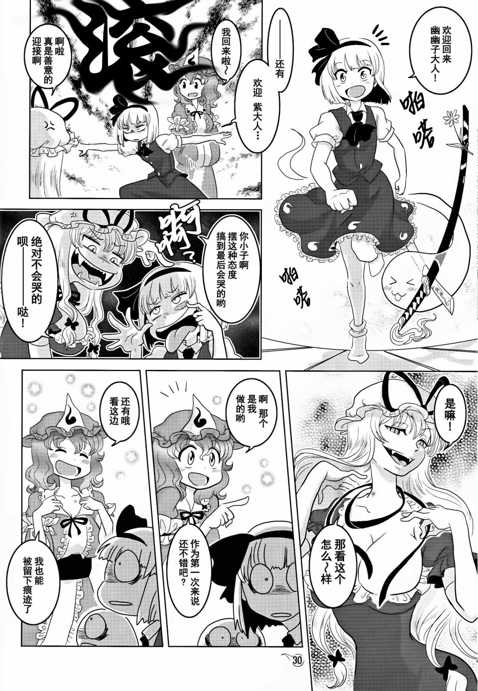 2Y+Y=?韩漫全集-短篇无删减无遮挡章节图片 