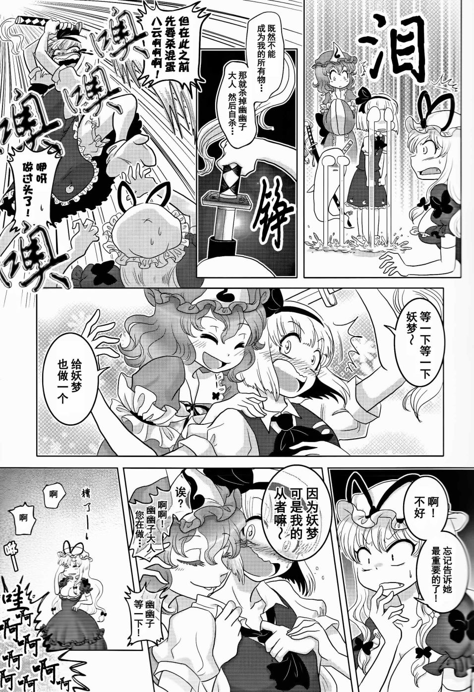 2Y+Y=?韩漫全集-短篇无删减无遮挡章节图片 