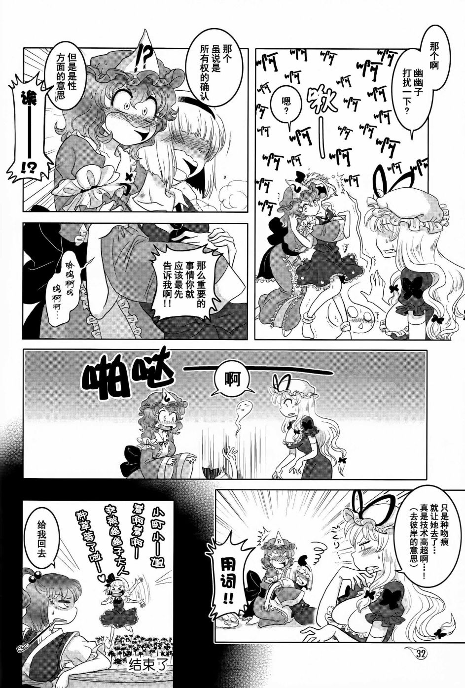 2Y+Y=?韩漫全集-短篇无删减无遮挡章节图片 