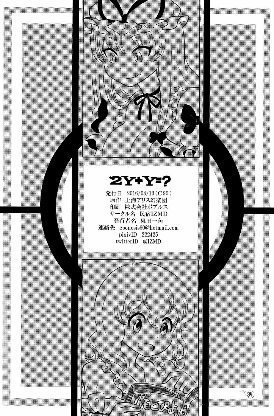 2Y+Y=?韩漫全集-短篇无删减无遮挡章节图片 