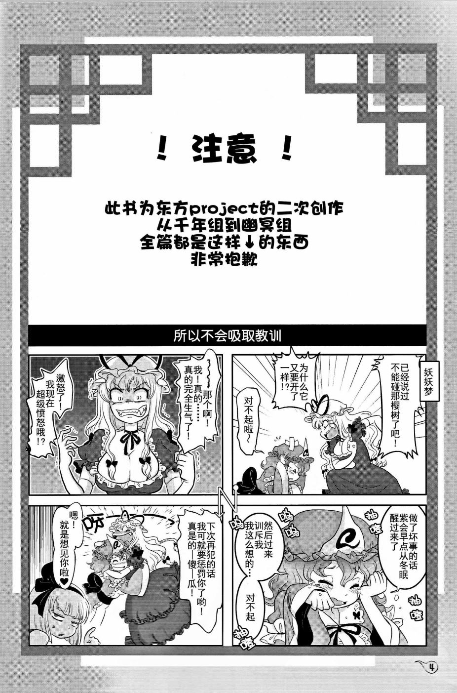 2Y+Y=?韩漫全集-短篇无删减无遮挡章节图片 