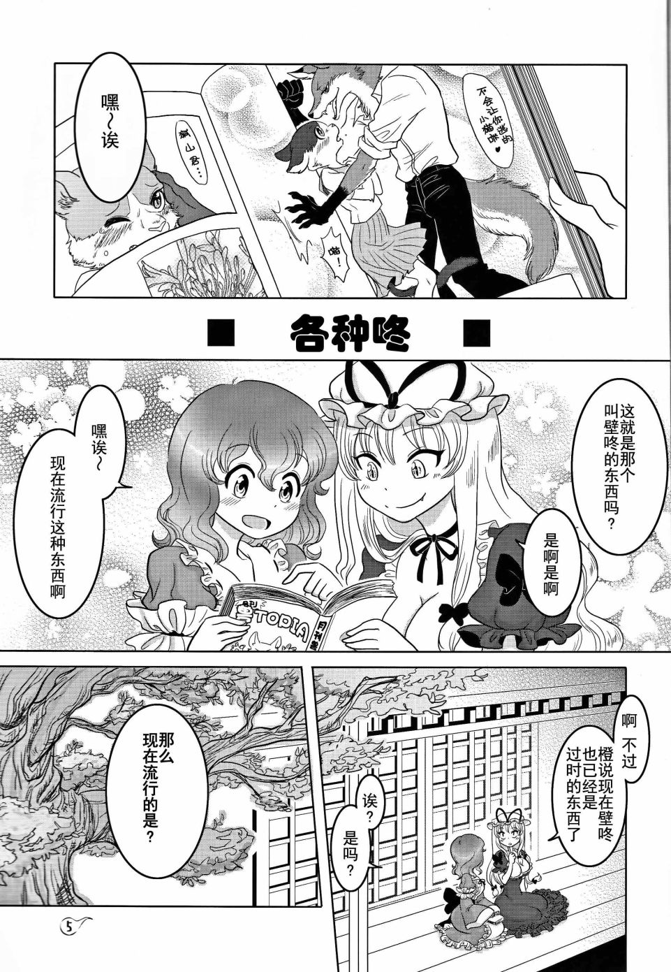 2Y+Y=?韩漫全集-短篇无删减无遮挡章节图片 