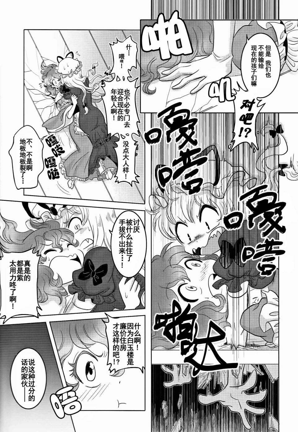2Y+Y=?韩漫全集-短篇无删减无遮挡章节图片 