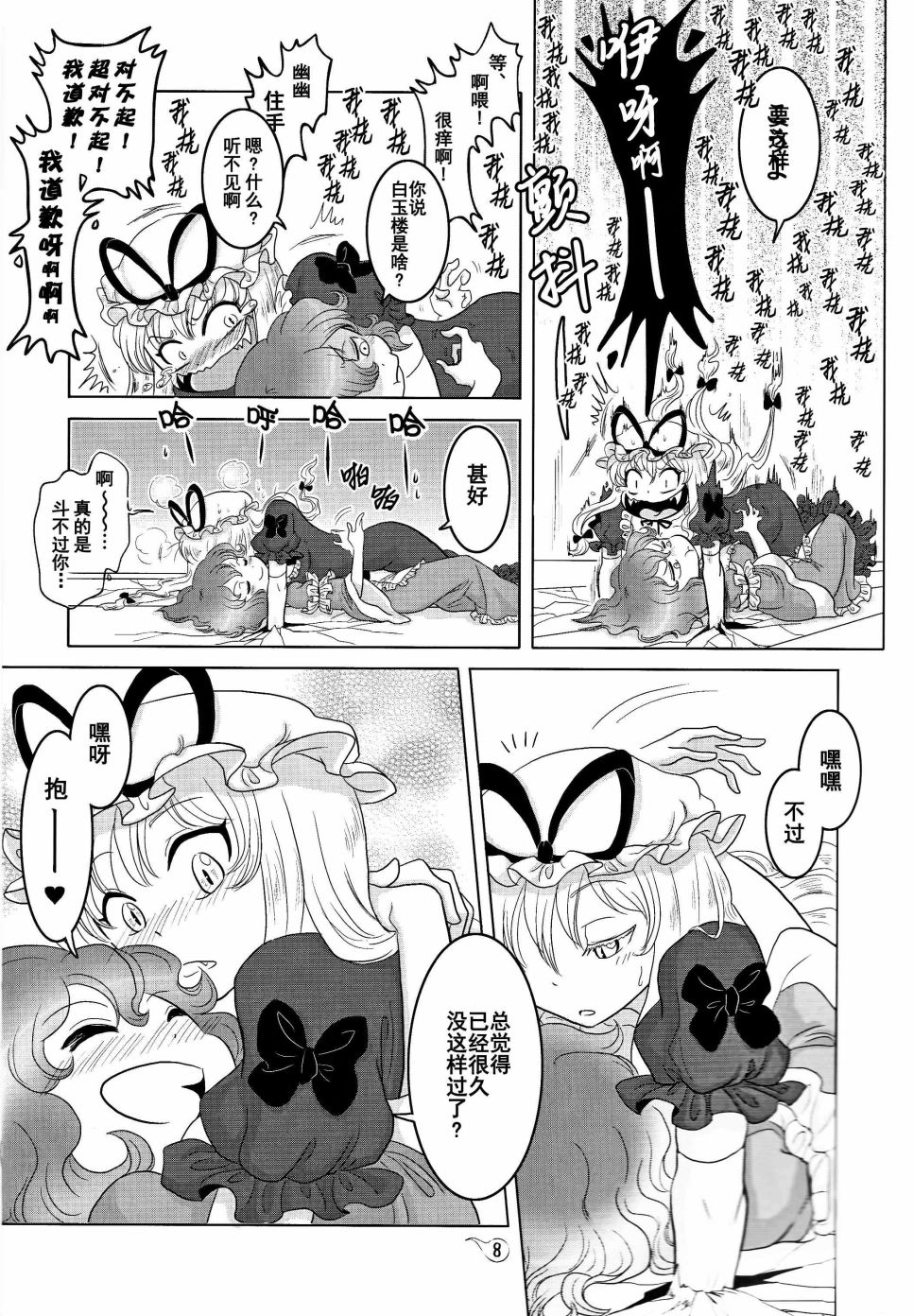 2Y+Y=?韩漫全集-短篇无删减无遮挡章节图片 