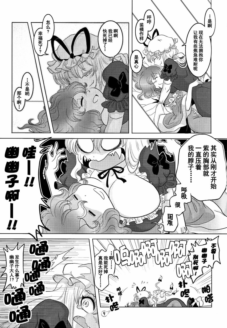 2Y+Y=?韩漫全集-短篇无删减无遮挡章节图片 
