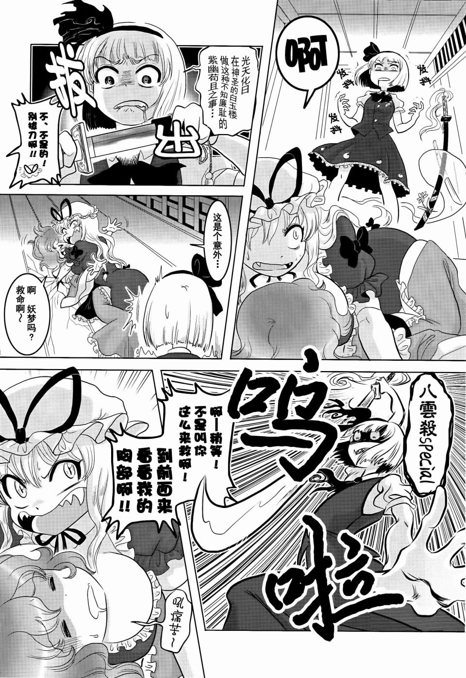 2Y+Y=?韩漫全集-短篇无删减无遮挡章节图片 