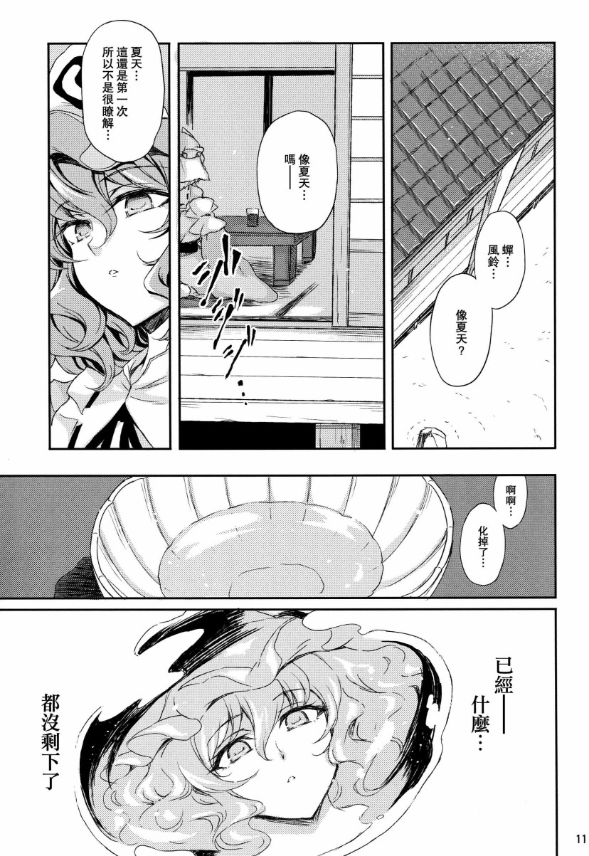 第一次夏天韩漫全集-短篇无删减无遮挡章节图片 
