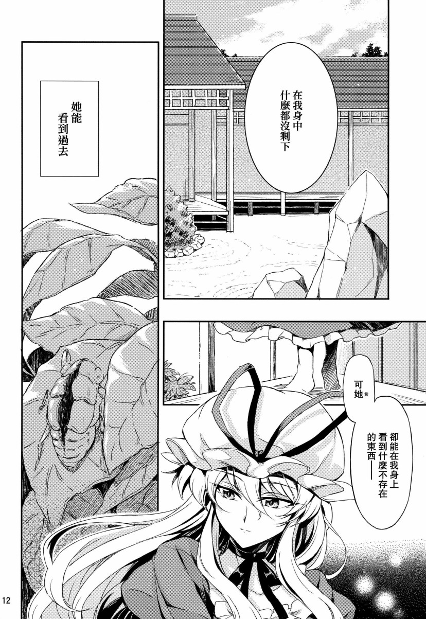 第一次夏天韩漫全集-短篇无删减无遮挡章节图片 
