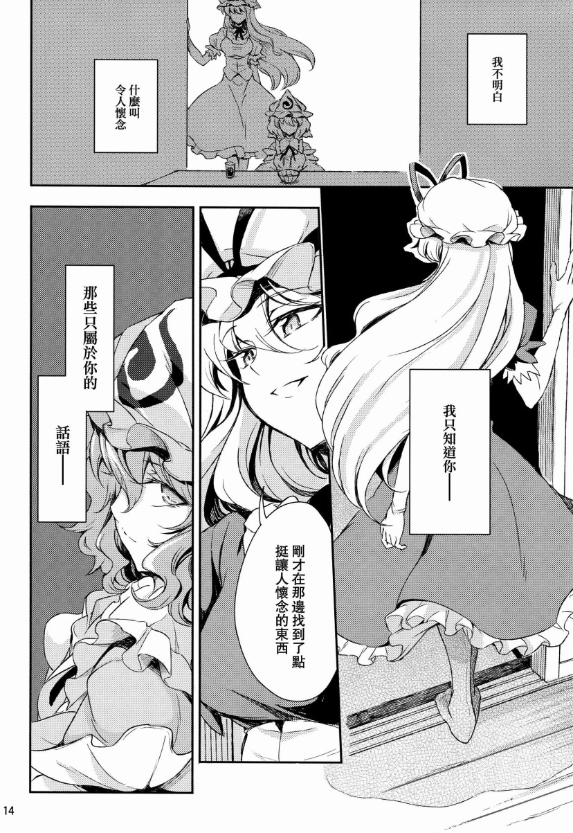 第一次夏天韩漫全集-短篇无删减无遮挡章节图片 