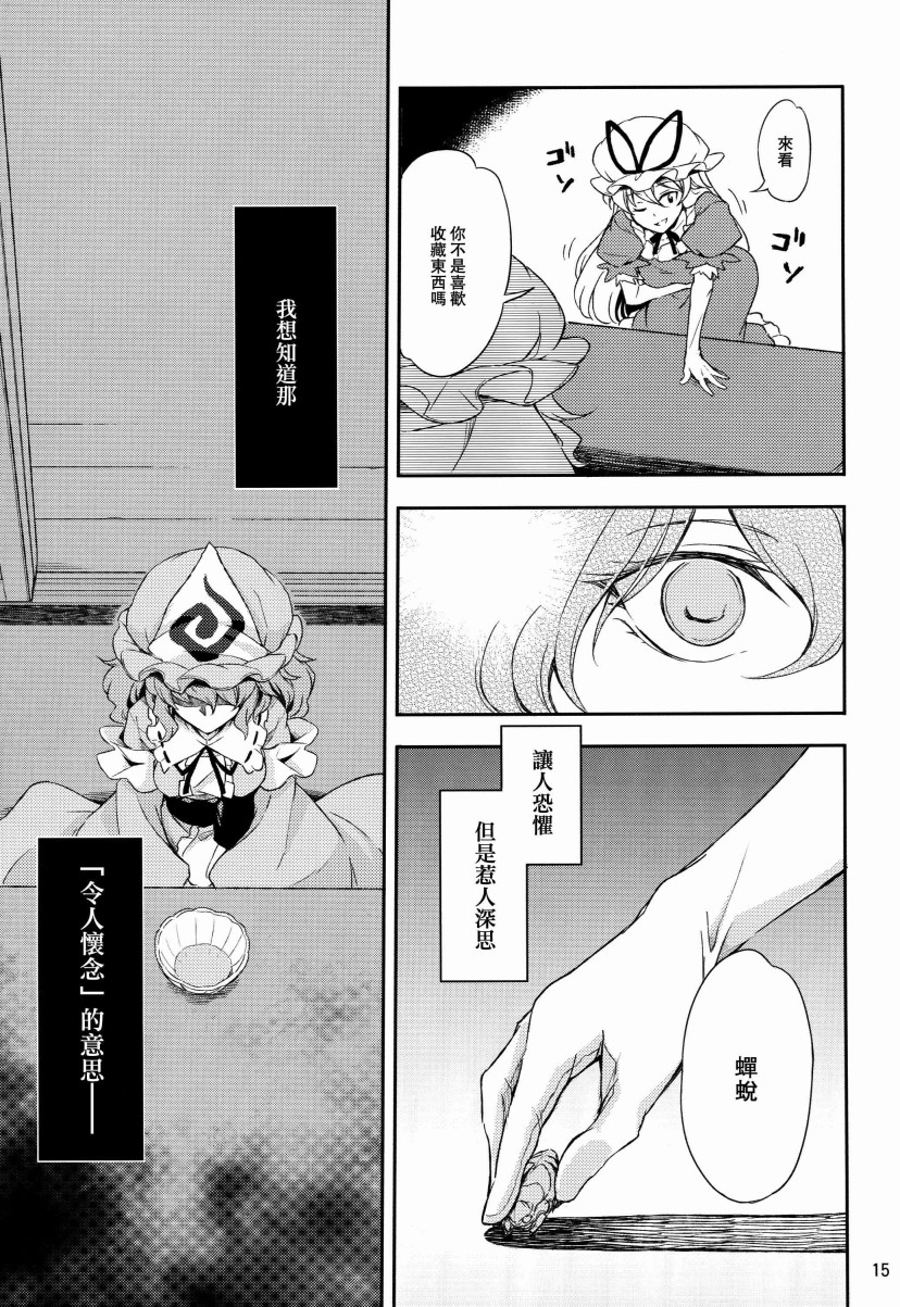第一次夏天韩漫全集-短篇无删减无遮挡章节图片 