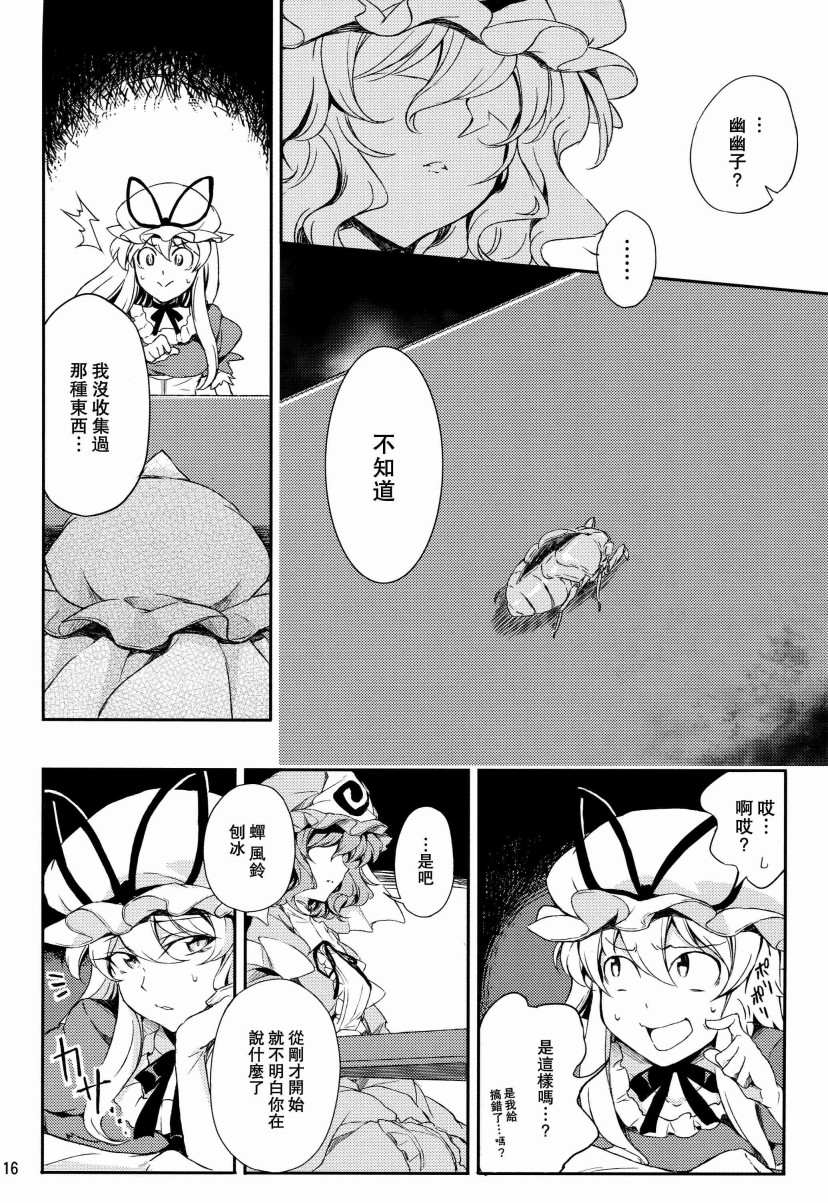 第一次夏天韩漫全集-短篇无删减无遮挡章节图片 