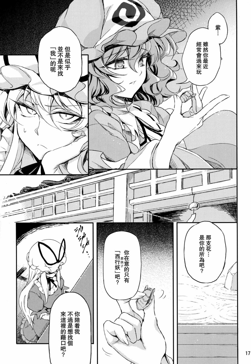 第一次夏天韩漫全集-短篇无删减无遮挡章节图片 