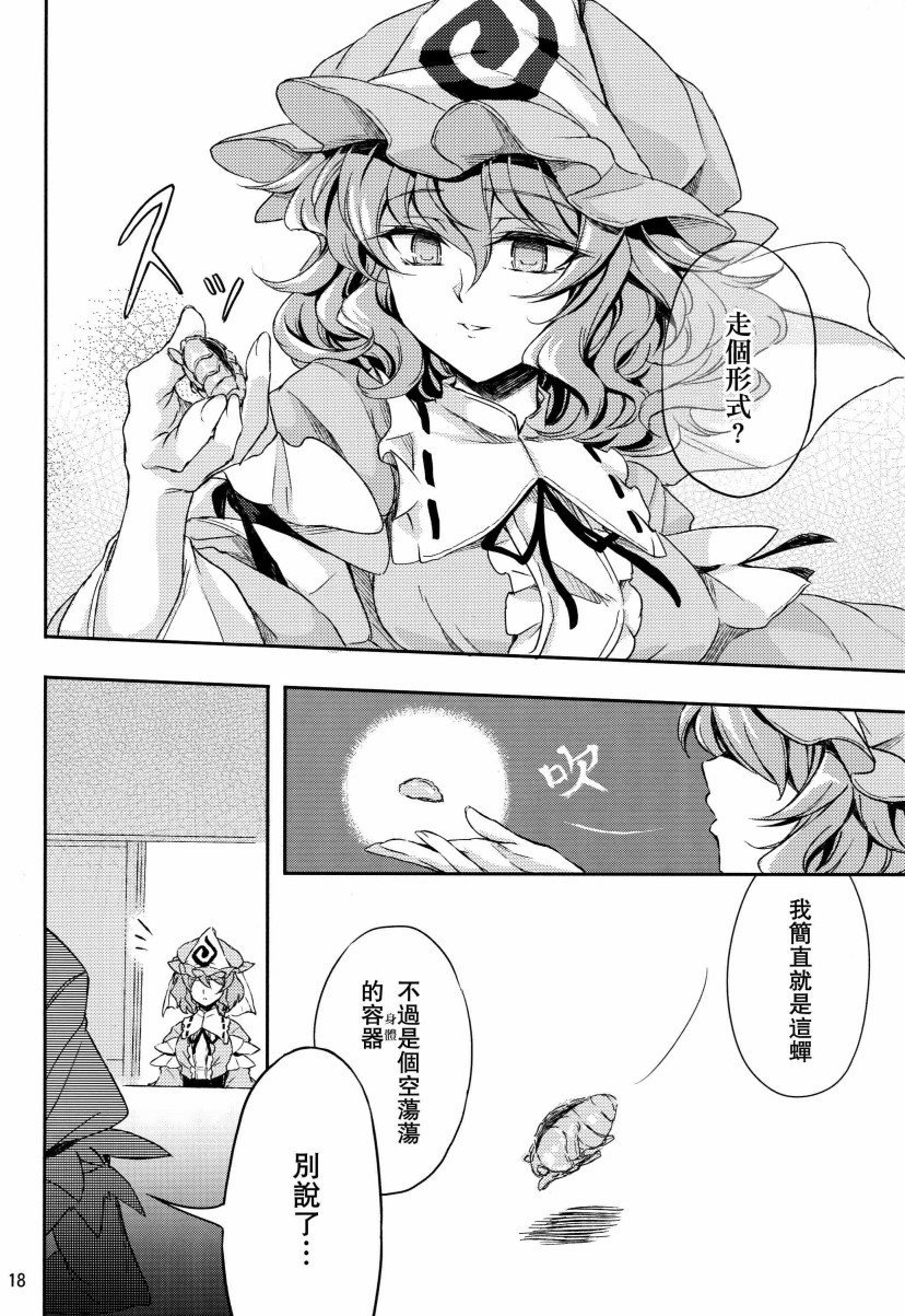 第一次夏天韩漫全集-短篇无删减无遮挡章节图片 