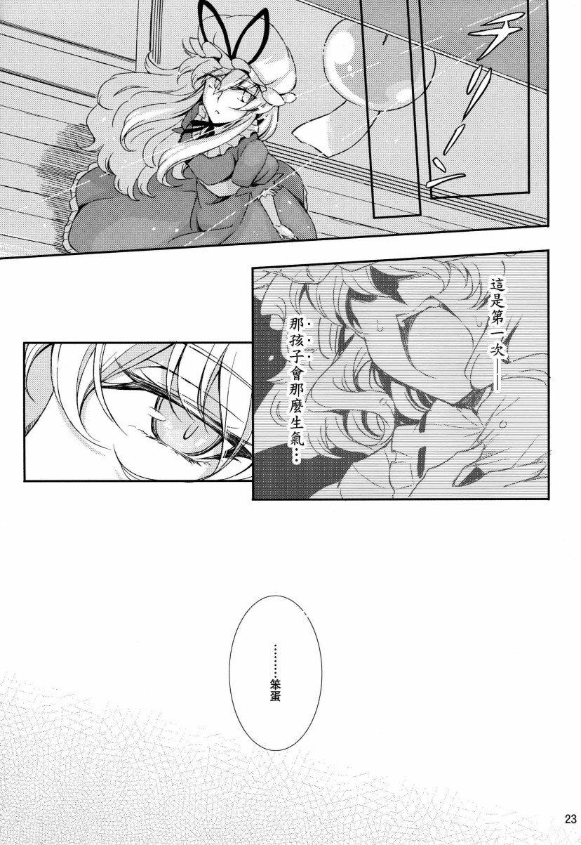 第一次夏天韩漫全集-短篇无删减无遮挡章节图片 