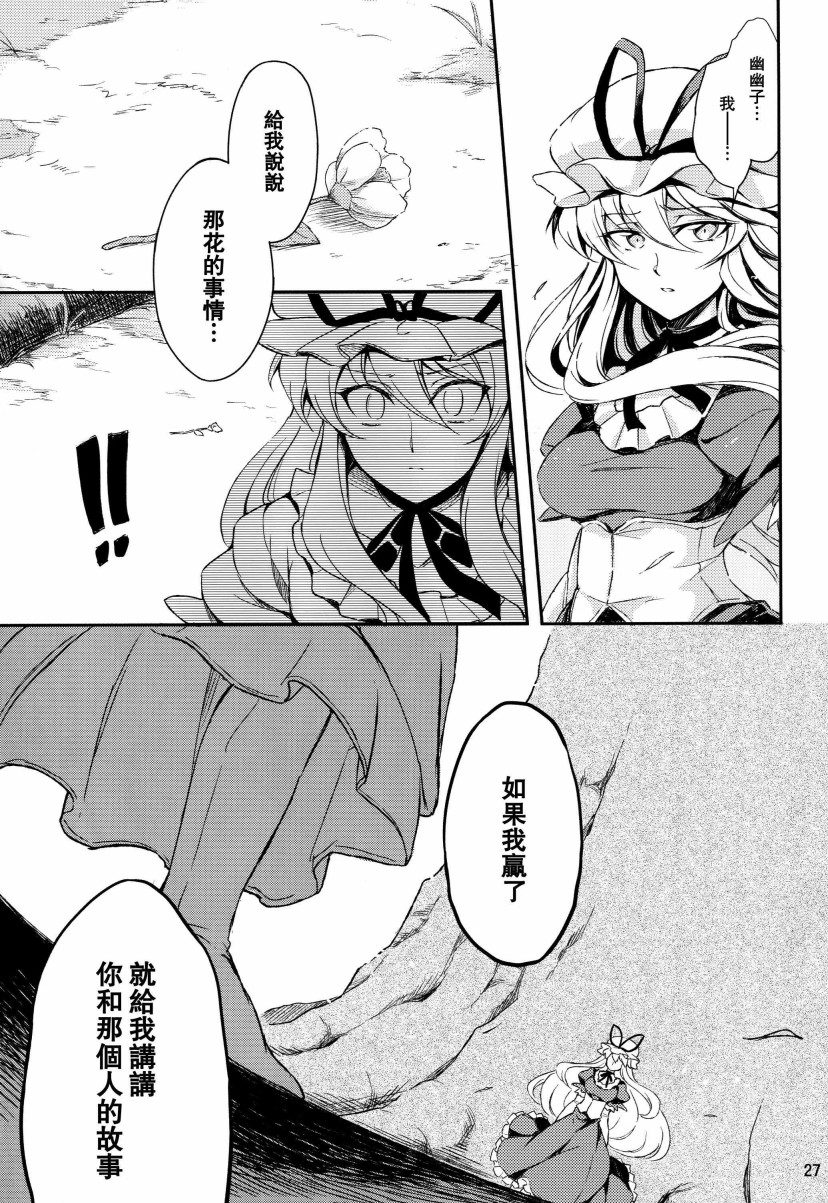 第一次夏天韩漫全集-短篇无删减无遮挡章节图片 