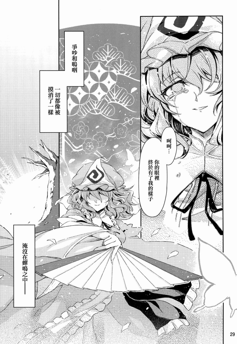 第一次夏天韩漫全集-短篇无删减无遮挡章节图片 
