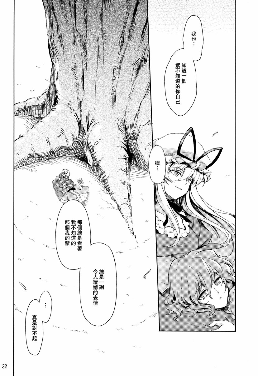 第一次夏天韩漫全集-短篇无删减无遮挡章节图片 