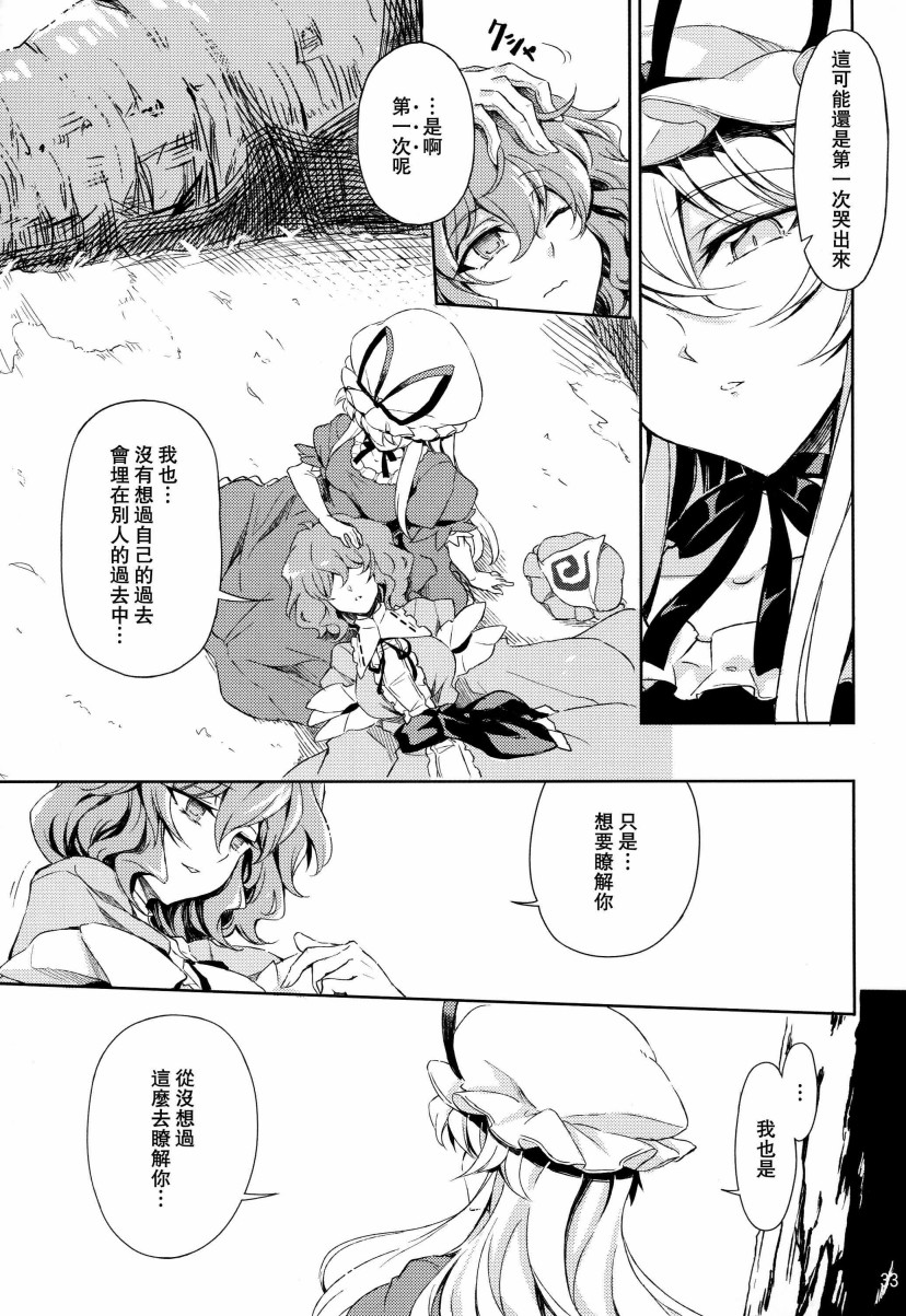 第一次夏天韩漫全集-短篇无删减无遮挡章节图片 