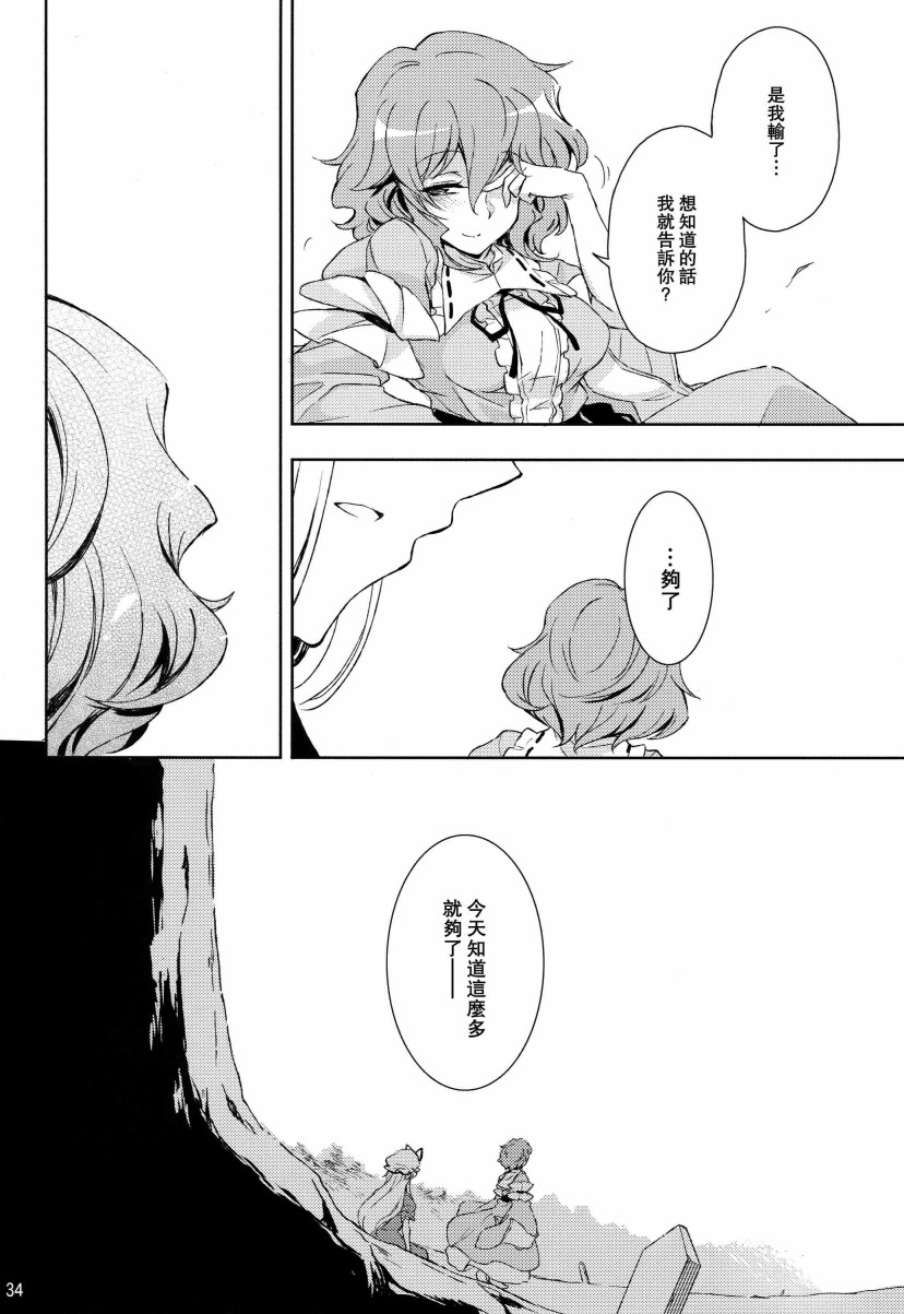 第一次夏天韩漫全集-短篇无删减无遮挡章节图片 