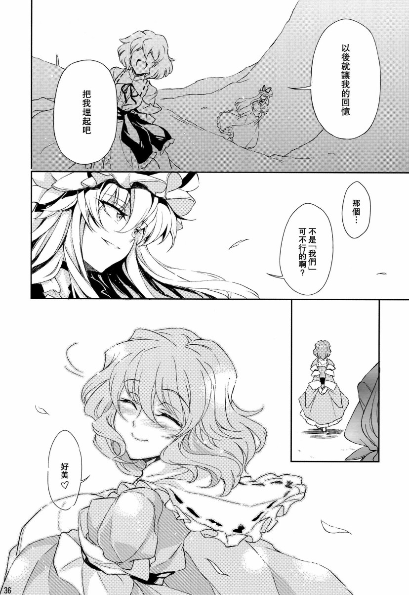 第一次夏天韩漫全集-短篇无删减无遮挡章节图片 