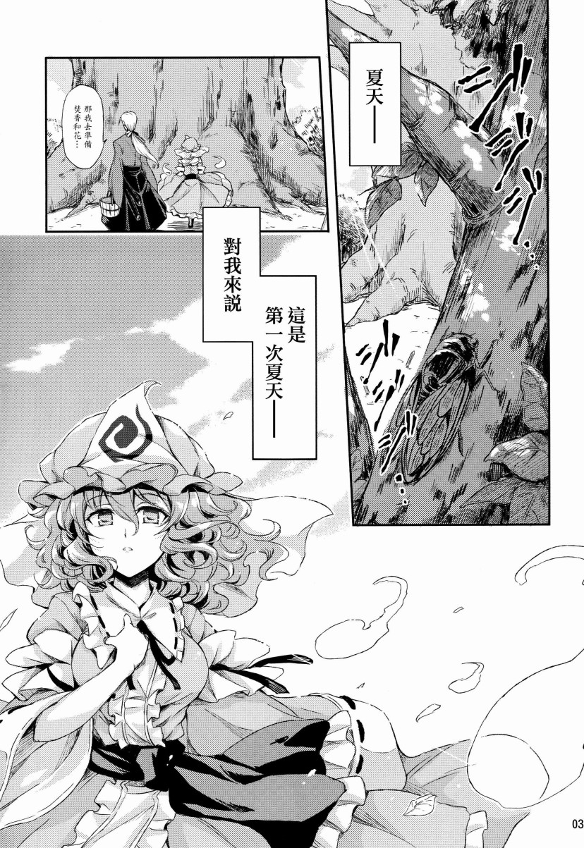 第一次夏天韩漫全集-短篇无删减无遮挡章节图片 