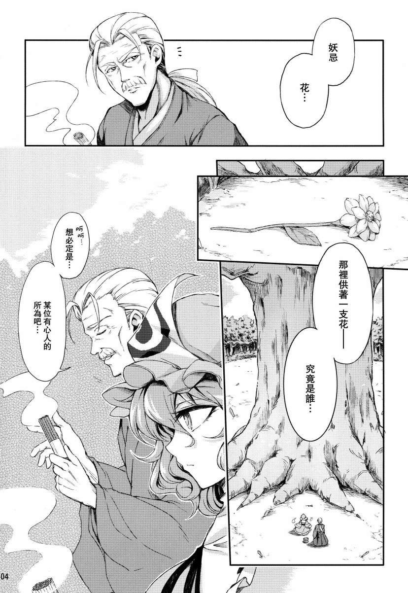 第一次夏天韩漫全集-短篇无删减无遮挡章节图片 
