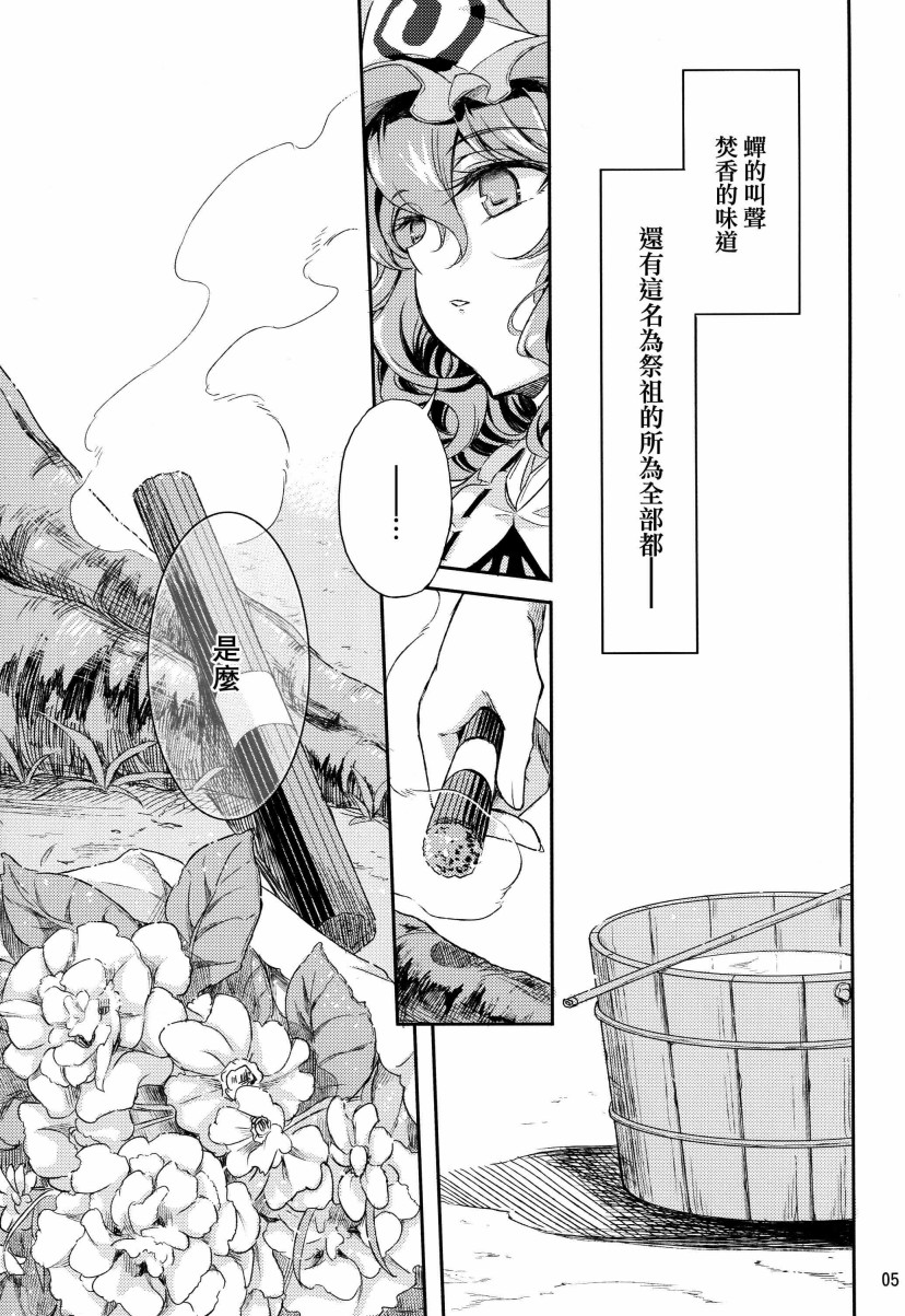 第一次夏天韩漫全集-短篇无删减无遮挡章节图片 