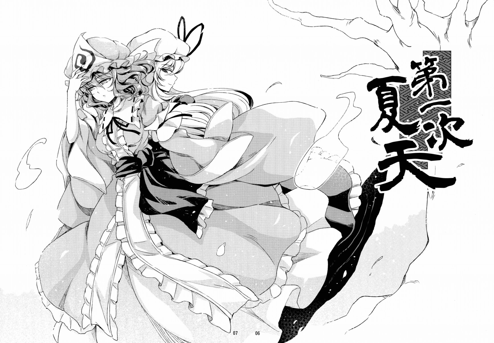 第一次夏天韩漫全集-短篇无删减无遮挡章节图片 