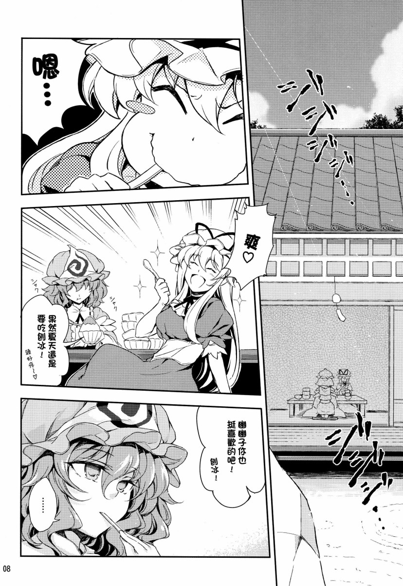 第一次夏天韩漫全集-短篇无删减无遮挡章节图片 