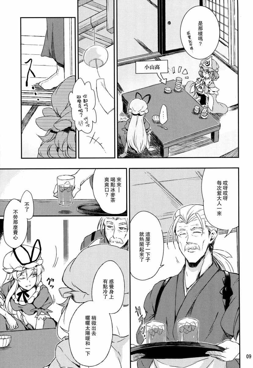 第一次夏天韩漫全集-短篇无删减无遮挡章节图片 