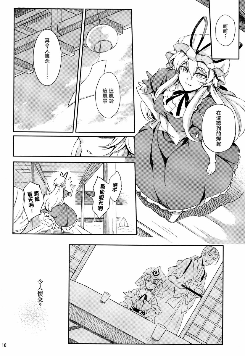 第一次夏天韩漫全集-短篇无删减无遮挡章节图片 