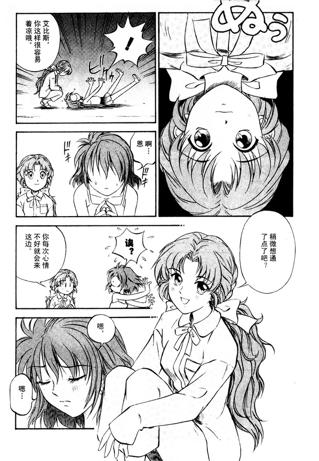 超级机器人大战OG Generration韩漫全集-第01卷无删减无遮挡章节图片 