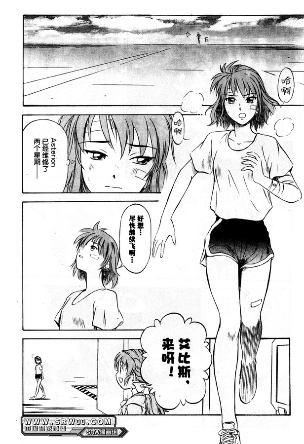 超级机器人大战OG Generration韩漫全集-第01卷无删减无遮挡章节图片 