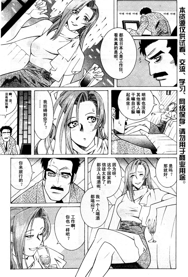 超级机器人大战OG Generration韩漫全集-第01卷无删减无遮挡章节图片 