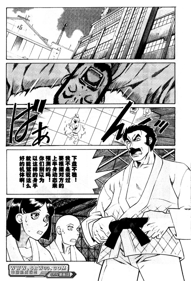超级机器人大战OG Generration韩漫全集-第01卷无删减无遮挡章节图片 